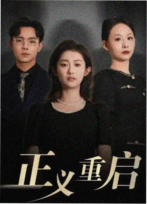 老牛影视 热播剧集